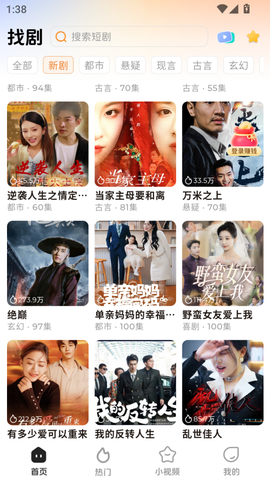 随看剧场图1