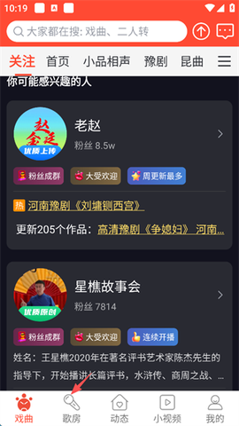 戏曲多多[图1]