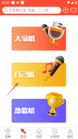 戏曲多多[图2]