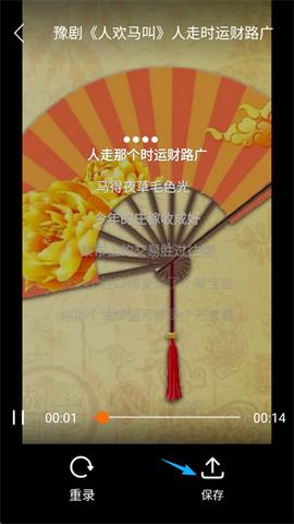 戏曲多多[图6]
