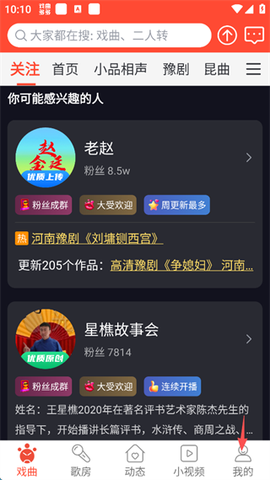 戏曲多多[图8]
