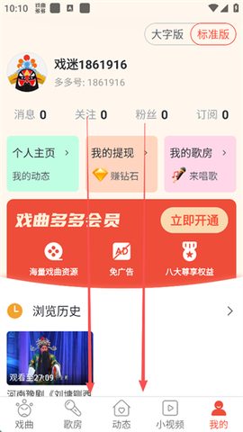 戏曲多多[图9]