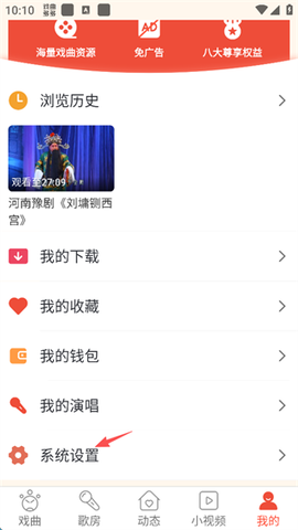 戏曲多多[图10]