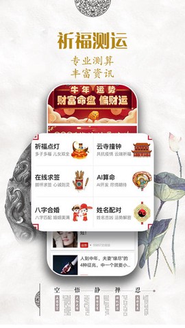 懂小姐神算截图2