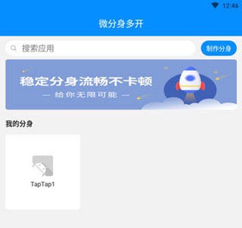 微分身版[图4]