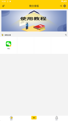微分身版[图7]