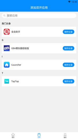 微分身版截图3