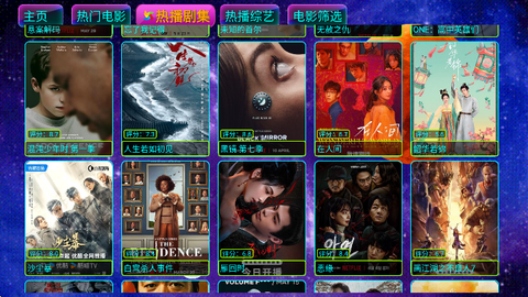 影视仓Max[图3]