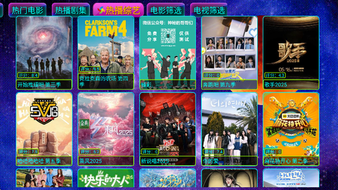 影视仓Max[图4]