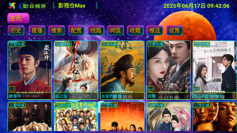 影视仓Max[图6]
