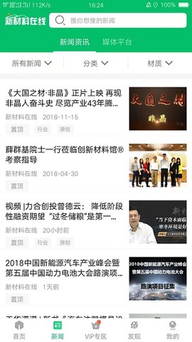 新材料在线[图1]
