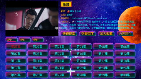 影视仓Max[图8]