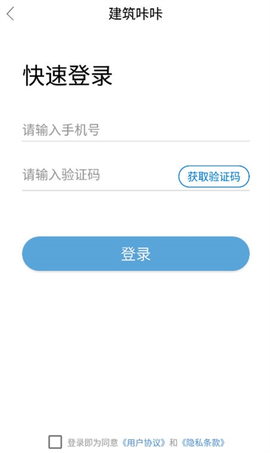 建筑咔咔截图1