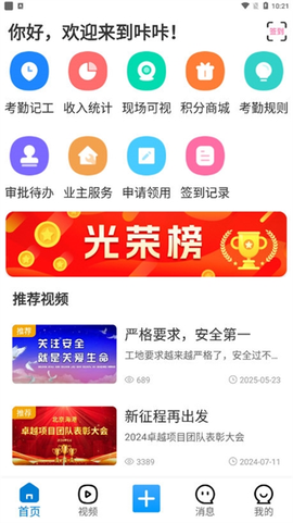 建筑咔咔截图3