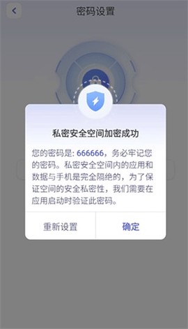 应用隐私计算器[图2]