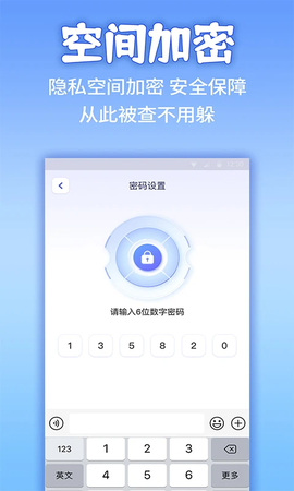 应用隐私计算器截图1