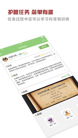 护眼大师[图2]