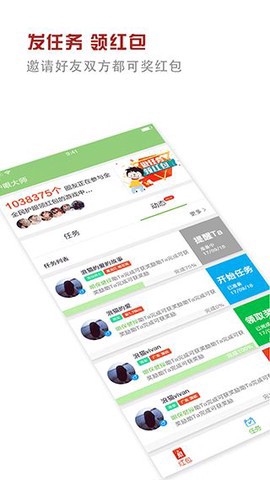 护眼大师截图2