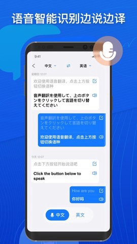 小白翻译截图1