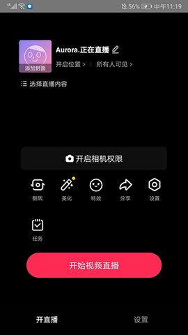 抖音直播伴侣[图1]