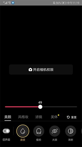 抖音直播伴侣[图2]