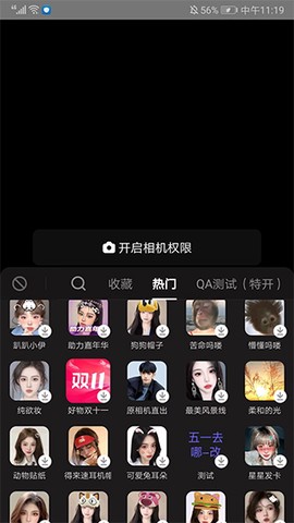 抖音直播伴侣[图3]