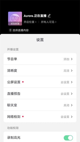 抖音直播伴侣[图4]