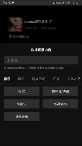 抖音直播伴侣[图5]