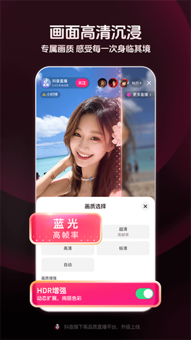 抖音直播伴侣截图2