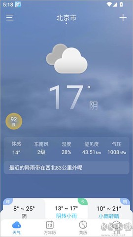 小云天气[图1]