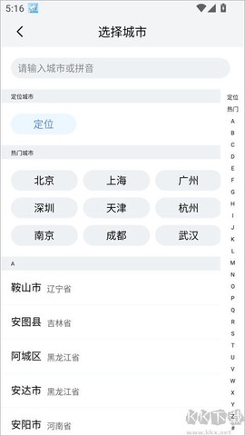 小云天气[图5]