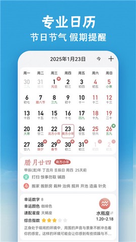 小云天气截图2