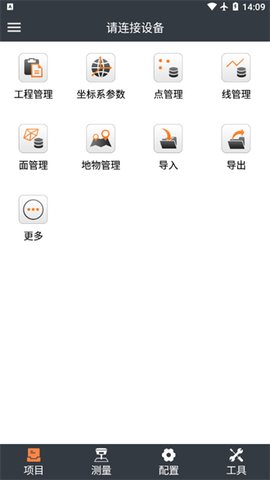 测地通截图2