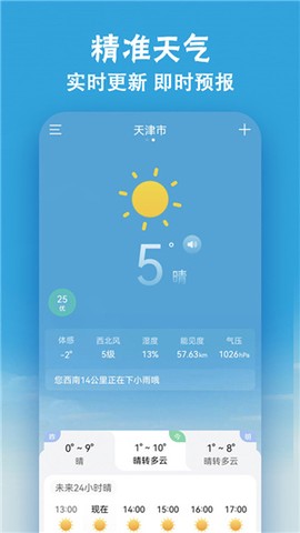 小云天气截图3