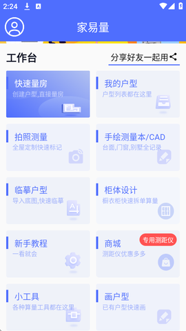 家易量[图3]