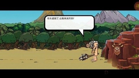 战争进化史汉化版[图7]