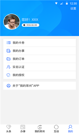 我的常州[图1]