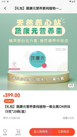 家倍淘[图2]