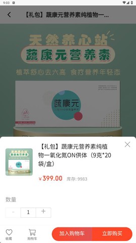 家倍淘[图3]