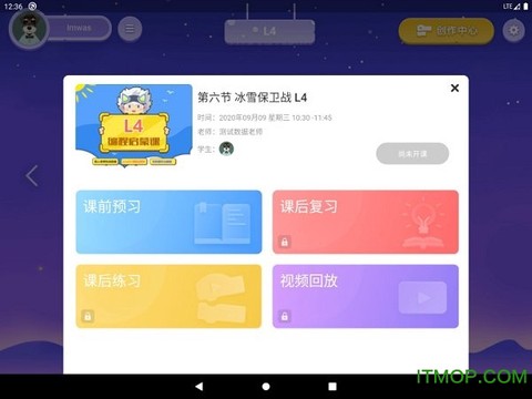 妙小程学生端截图1