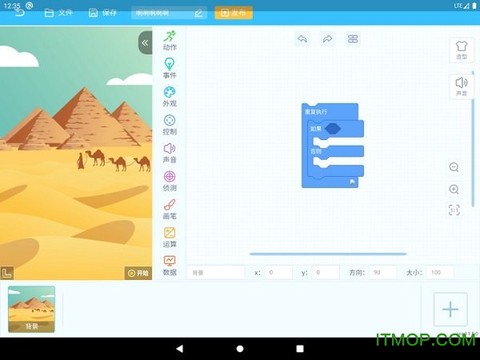 妙小程学生端截图2
