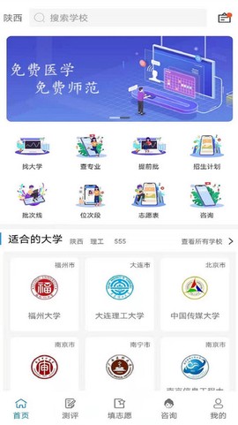 宜志愿截图1