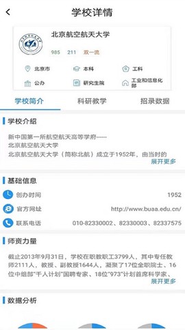 宜志愿截图2