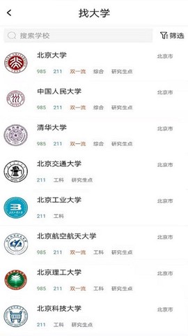 宜志愿截图3