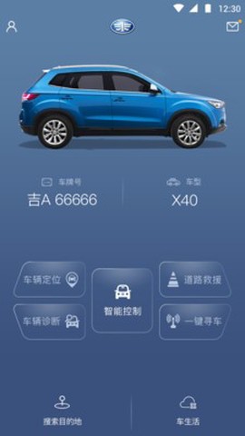 奔腾智控截图2