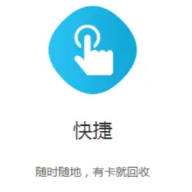 奇讯收卡[图2]
