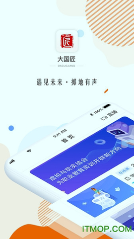 大国匠截图3