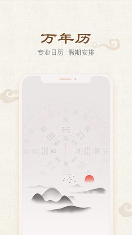 四季日历[图1]