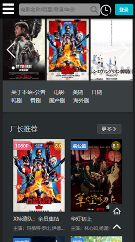 嘟嘟影音截图2