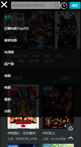 嘟嘟影音截图3